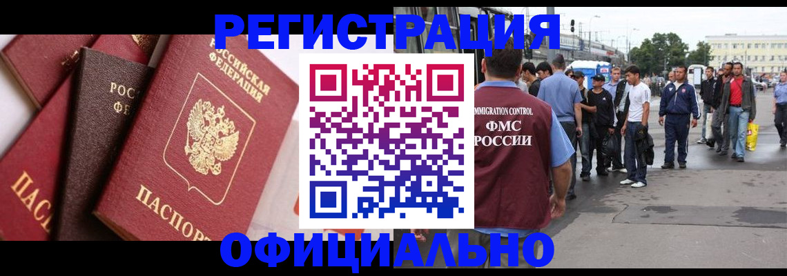 временная прописка в Краснотурьинске