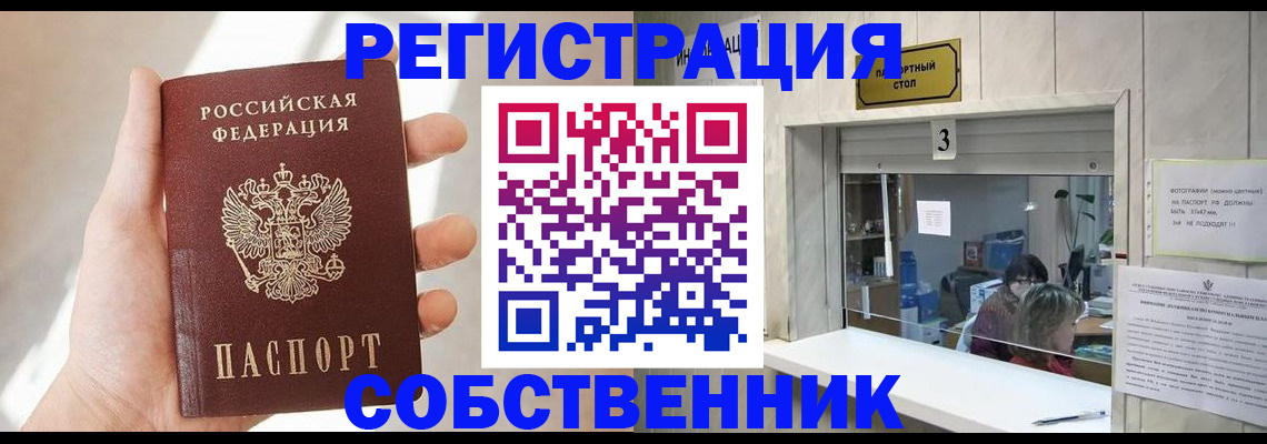 временная регистрация законно в Краснотурьинске