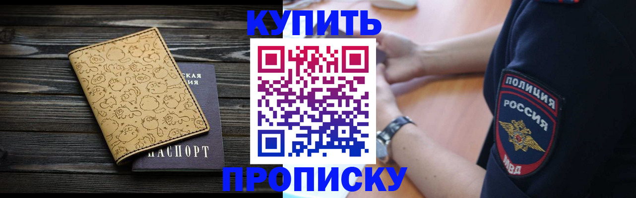 прописка гарантия в Краснотурьинске