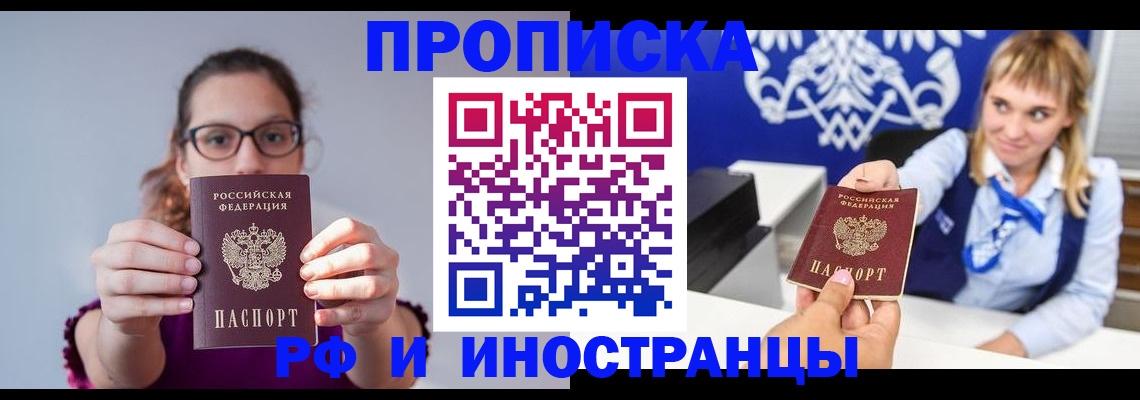 временная регистрация для всех в Краснотурьинске