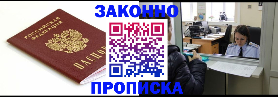 временная регистрация собственник в Краснотурьинске