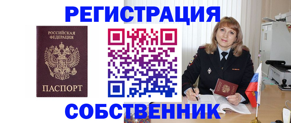 прописка поиск в Краснотурьинске