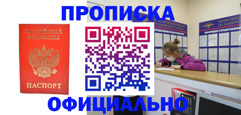 где прописаться в Краснотурьинске