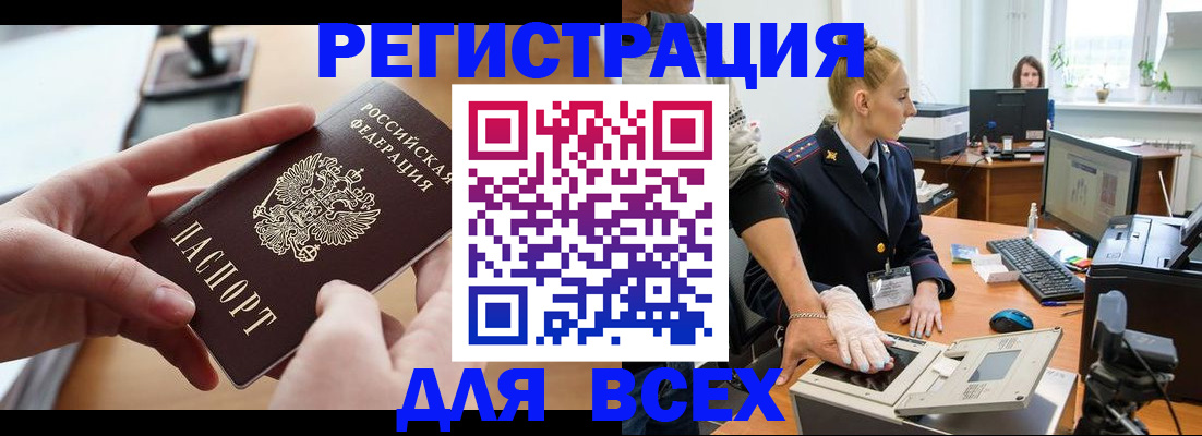 прописка для работы в Краснотурьинске